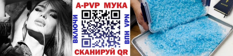 Альфа ПВП мука  Купить закладки  Десногорск 