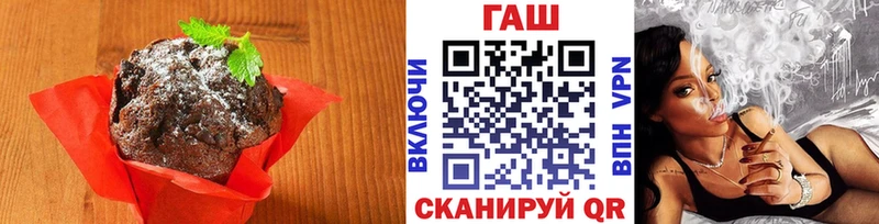 Печенье с ТГК марихуана Купить где Десногорск