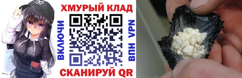 ГЕРОИН Афган  Купить  Десногорск 