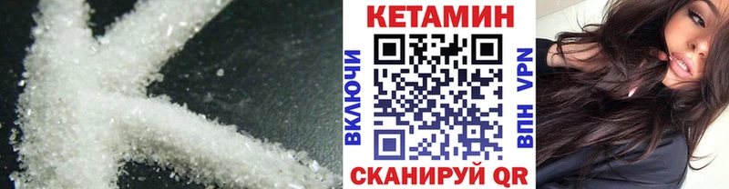 КЕТАМИН VHQ  Купить где  Десногорск 